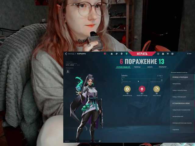 raingurl's BongaCams show and profile