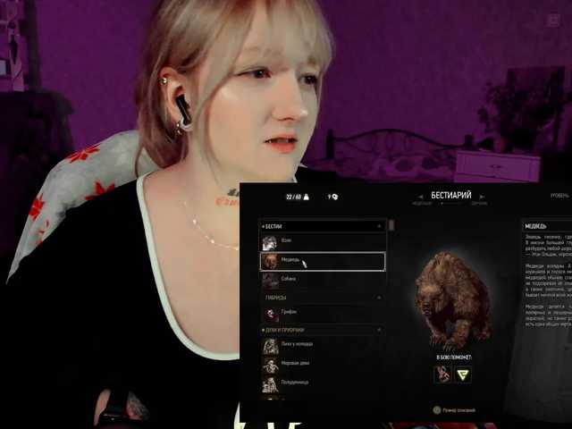 raingurl's BongaCams show and profile