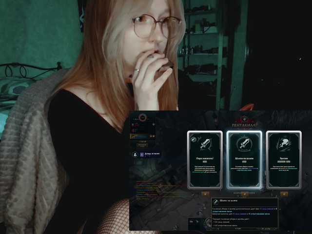 raingurl's BongaCams show and profile