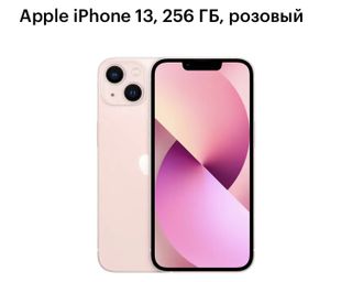 new phone