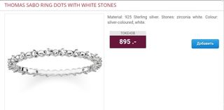 THOMAS SABO RING DOTS WITH WHITE STONES