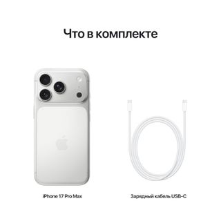 Айфон 17 про max 2 тб