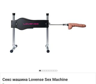 Sex machine