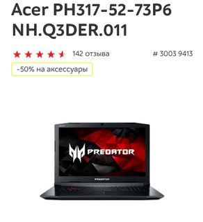 Predator