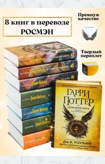 Harry Potter Book Collection ❤️