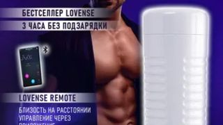 lovense masturbator