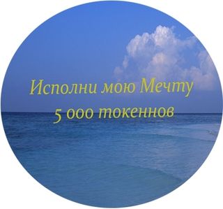 Dream 