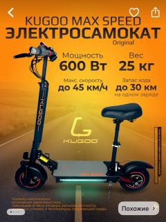 Two electric scooters