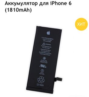 Battery ????