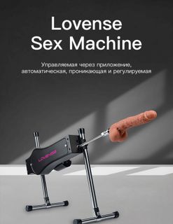Fuck machine