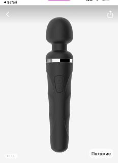 New toy
