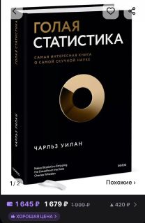 ! книга Статистика