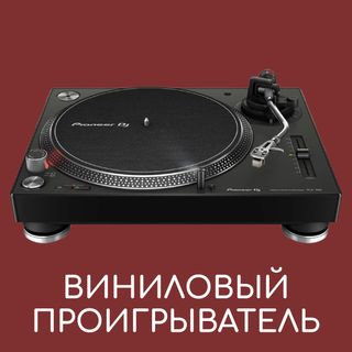 Pioneer DJ PLX-500