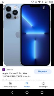 New smartphone
