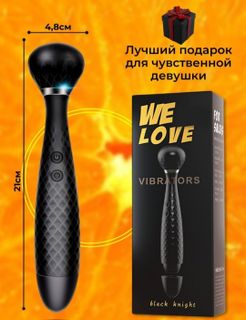 Vibrator