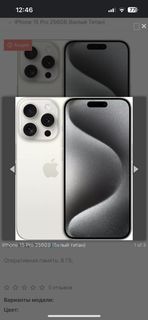Айфон 16 pro
