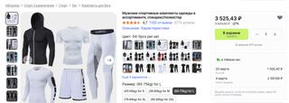 sports suit