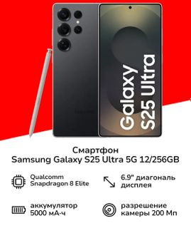 Phone for streaming