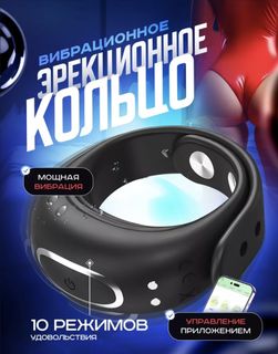Собираю На вибро кольцо