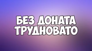 На отпуск