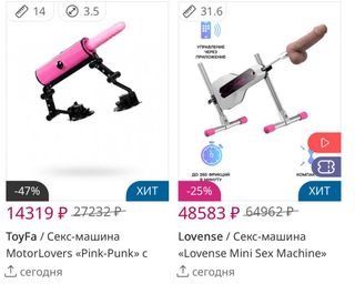 Sex machine