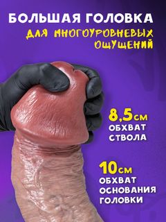 Big dildo