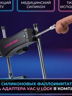 игрушки от ловенса