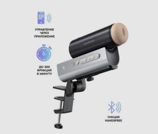 Мастурбатор lovense