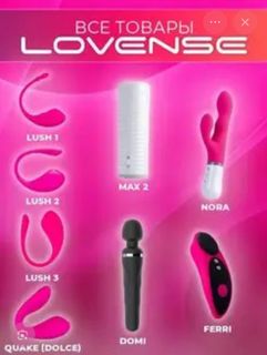 Lovens Toy
