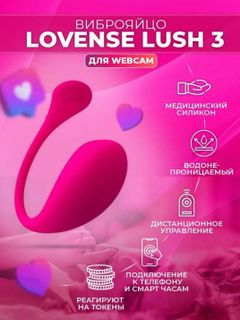 Lovense