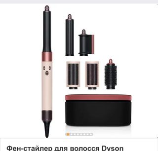 Dyson styler