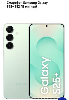 New smartphone