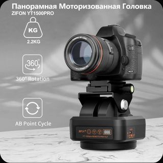 штатив для камеры