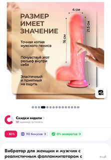 Vibrator
