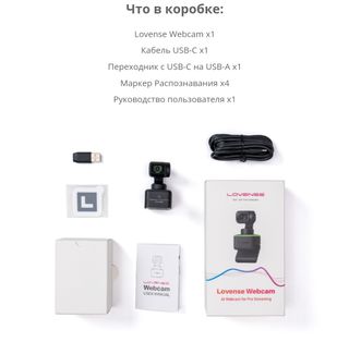 Камера ловенс