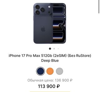 for a new iPhone)