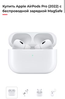 AirPods Pro 2022