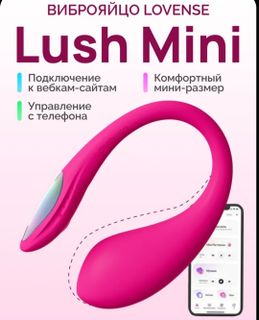 Ловенс в жопку