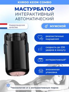 МАСТУРБАТОР