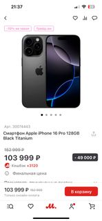 I want a new phone
