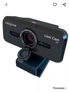 To the new Webcam
