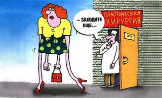 plastic surgery
