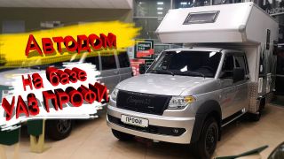 Motorhome